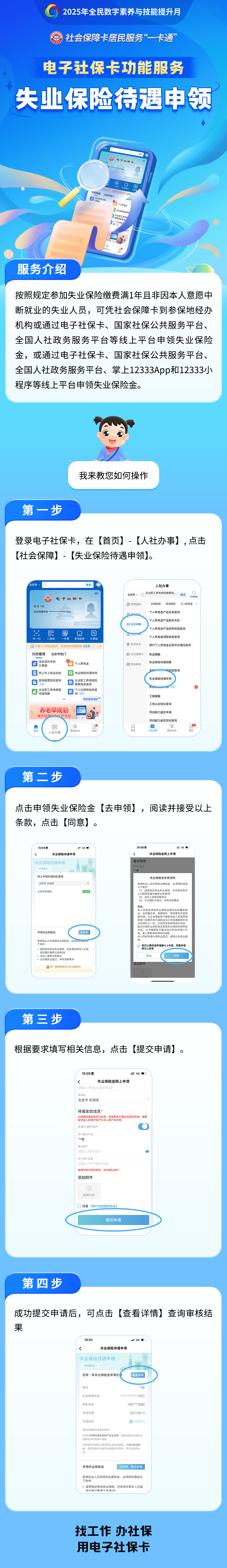 潜江最新24小时套社保卡微信烟台方法分析(最方便真实的潜江烟台 社保卡方法)